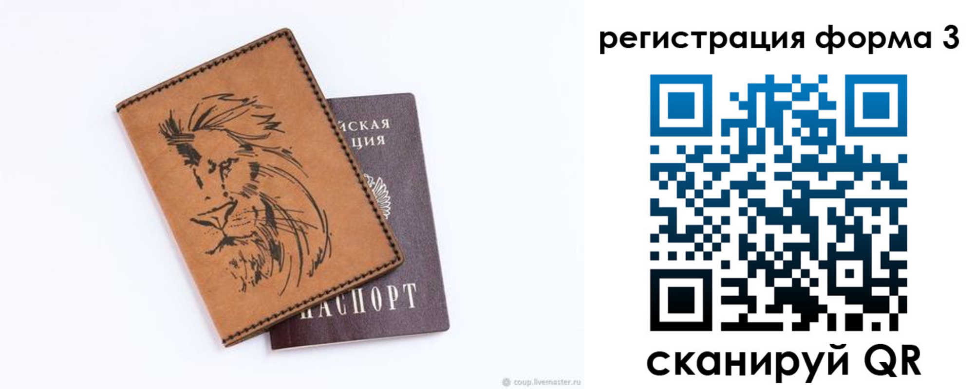 временная регистрация в квартире в Артёмовском