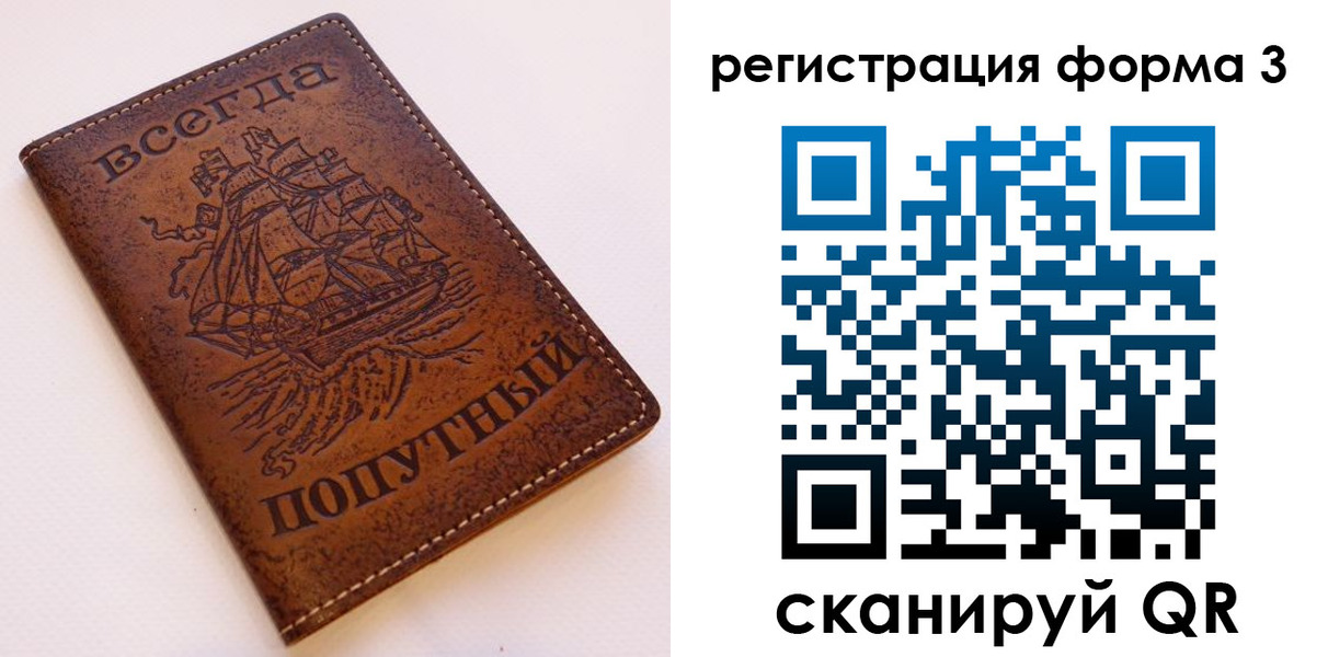 прописка законно в Артёмовском